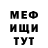 МЕТАДОН кристалл Jiraffe Jimmy