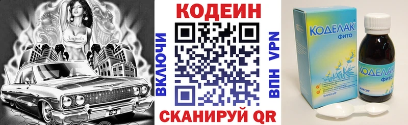 где купить наркотик  Елизаветинская  Кодеин Purple Drank 