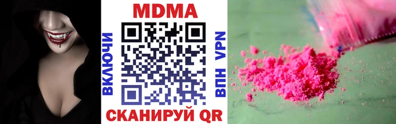 MDMA Molly  купить наркотики цена  Елизаветинская 
